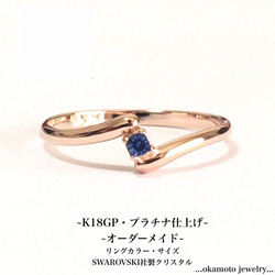 Z Simple Ring (ピンキーリング可) 12枚目の画像