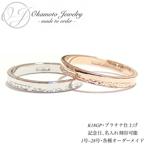 simple pair ring. 1枚目の画像