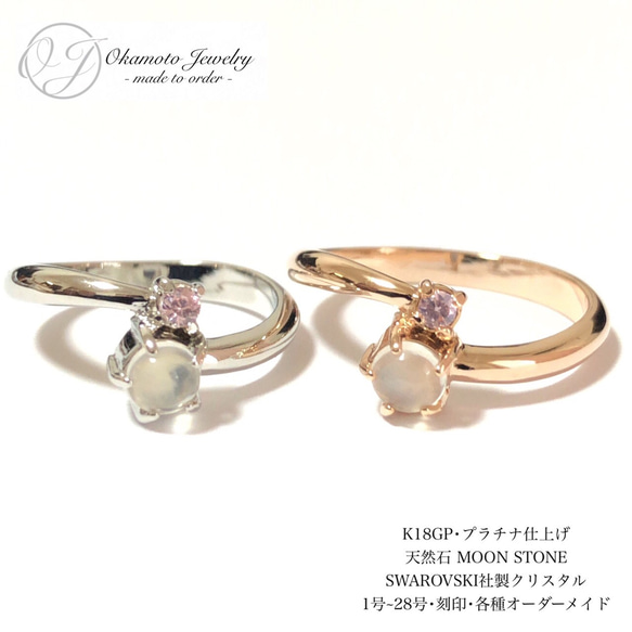 MOON STONE*ﾟダイヤリング 1枚目の画像