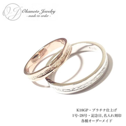 simple pair ring (ピンキーリング可) 2枚目の画像