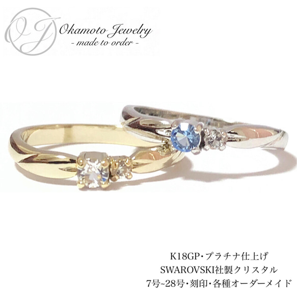 simple swarovski ring 2枚目の画像