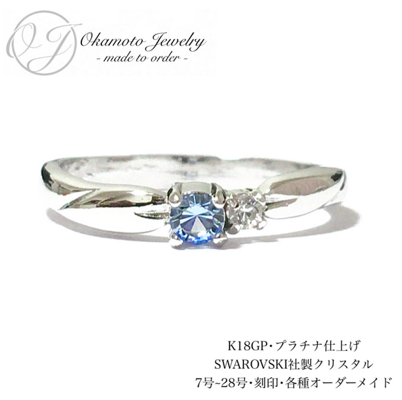 simple swarovski ring 3枚目の画像