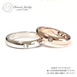Happy Eternity Ring (ピンキーリング可) 1枚目の画像
