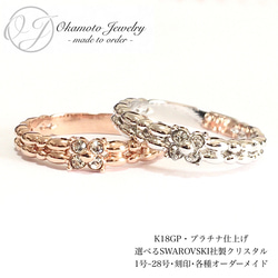 Flower Knit Ring (ピンキーリング可) 1枚目の画像