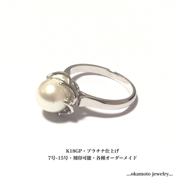 大珍珠戒指 第1張的照片