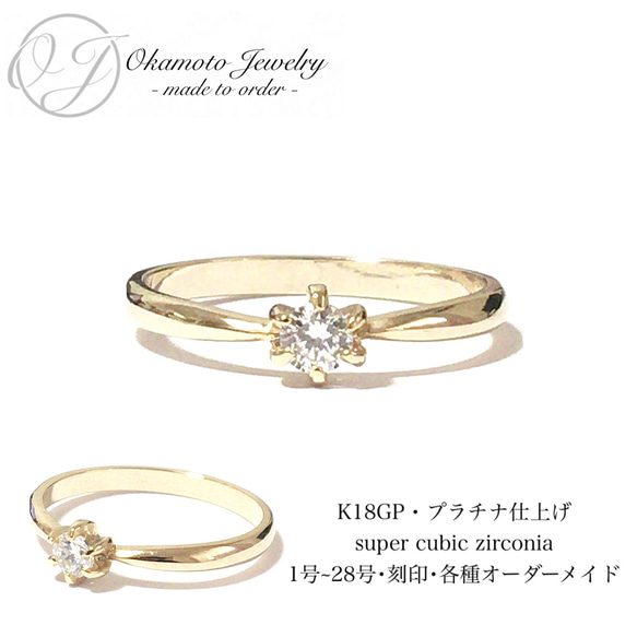 One Stone Ring (ピンキーリングも可) 2枚目の画像