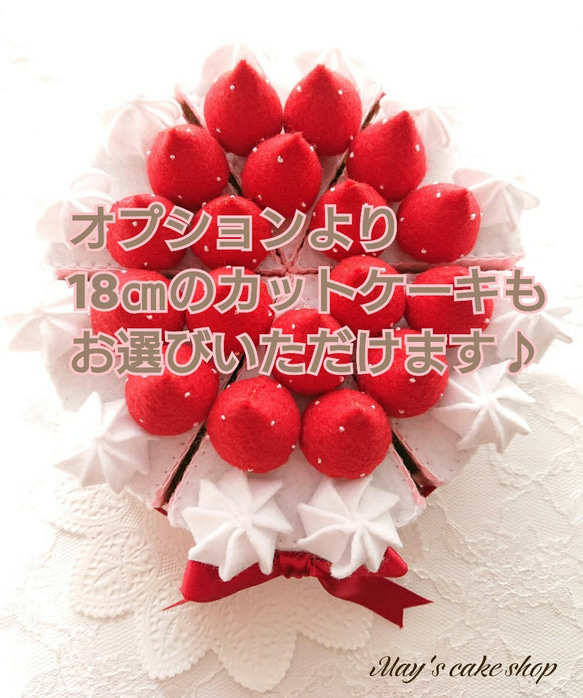 ★受注製作★ 苺盛り沢山ホールケーキ  フェルトケーキ  バースデーケーキ  X'masケーキ 8枚目の画像