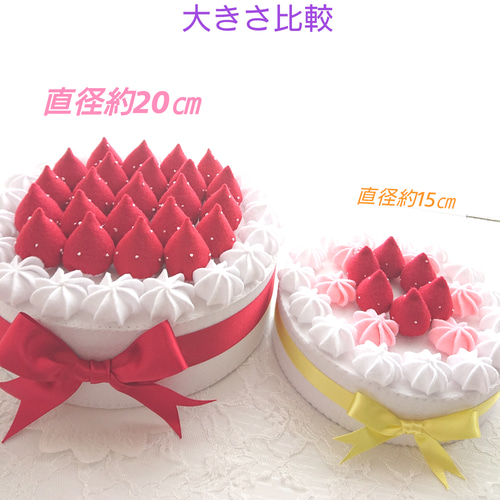 バースデーケーキ フェルトケーキ ピンククリーム入りホール