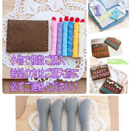 ☆フェルトおままごと☆バースデーケーキ(チョコ) ☆フェルトおままごと☆バースデーケーキ(チョコ)