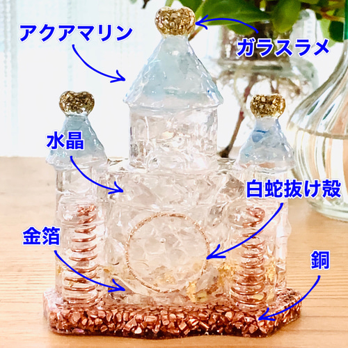 白蛇抜け殻入り＊お城のオルゴナイト その他雑貨 さくらはうす 通販