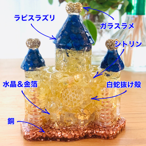 白蛇抜け殻入り＊お城のオルゴナイト その他雑貨 さくらはうす 通販