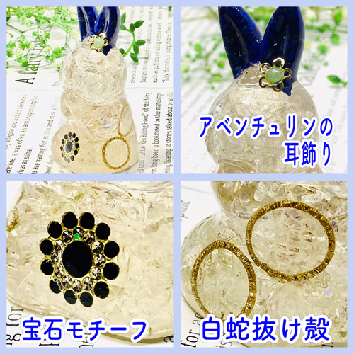 白蛇抜け殻入りプレミアムオルゴナイト＊～お願いうさぎ～＊水晶