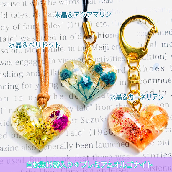 白蛇さん♥オルゴナイト とてつもない 