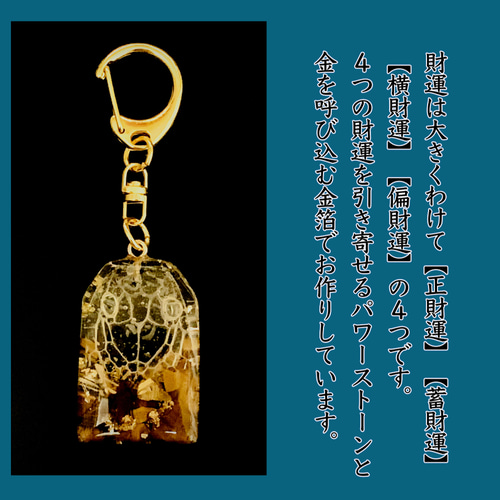 頭部使用】白蛇御守り＊キーホルダー＊金運スペシャル （頭部使用 
