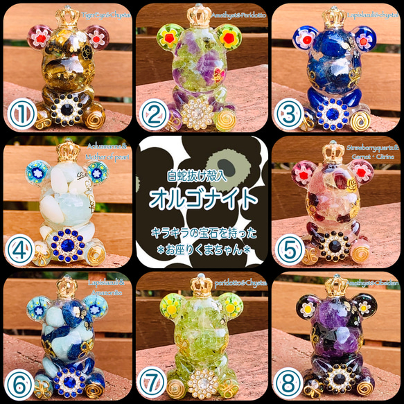 白蛇抜け殻入プレミアムオルゴナイト＊キラキラの宝石を持ったお座り