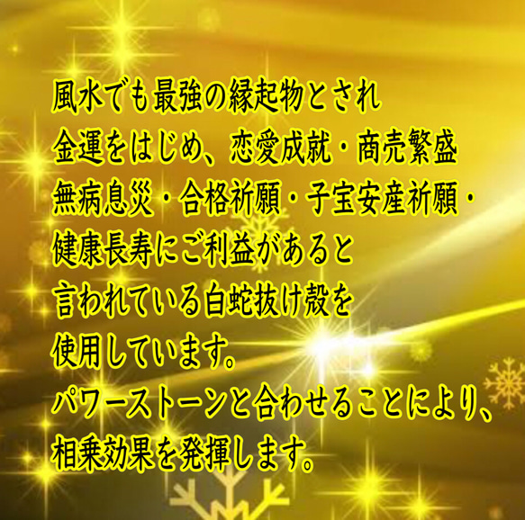 白蛇抜け殻入りプレミアムオルゴナイト＊ふくろう 5枚目の画像