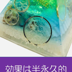 白蛇脱殻でパワーアップ＊海の宝石シーグラスのプレミアムオルゴナイト 4枚目の画像