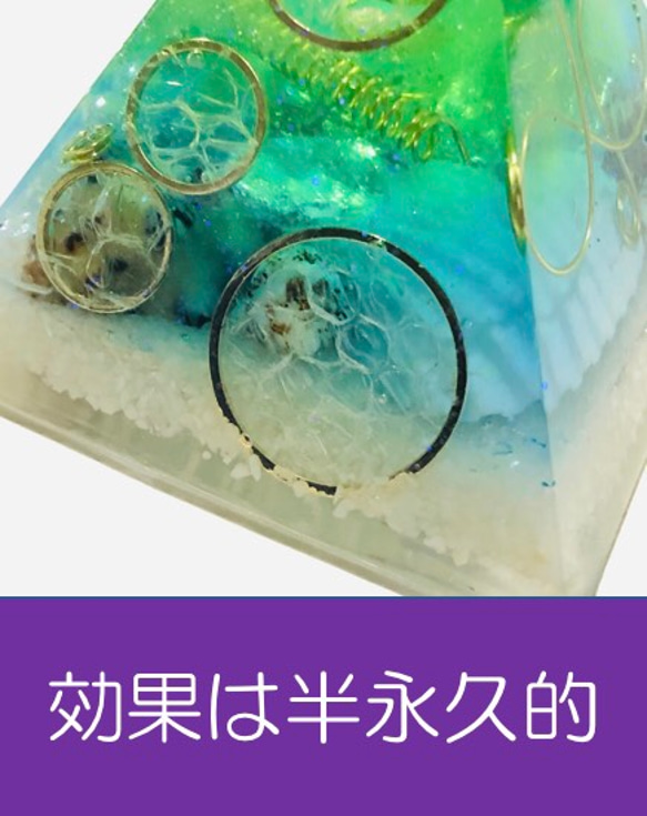 白蛇脱殻でパワーアップ＊海の宝石シーグラスのプレミアムオルゴナイト 4枚目の画像