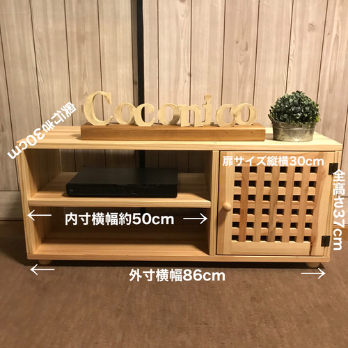 木製シンプルテレビ台良品企画