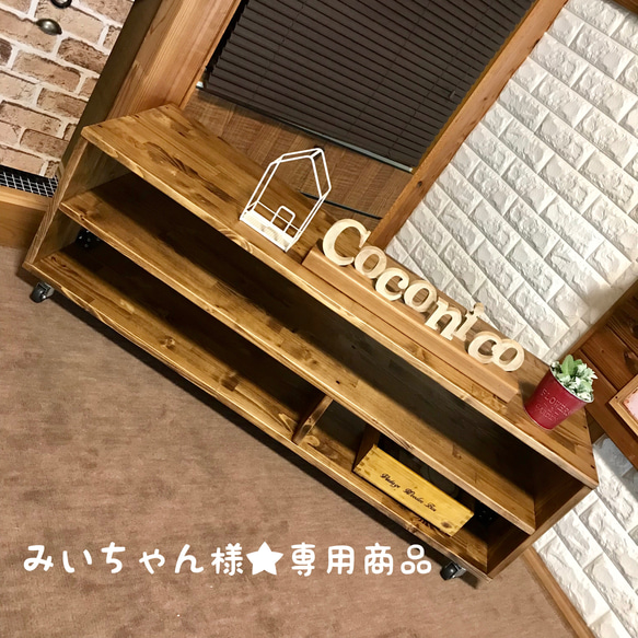 みいちゃん様★専用商品 1枚目の画像