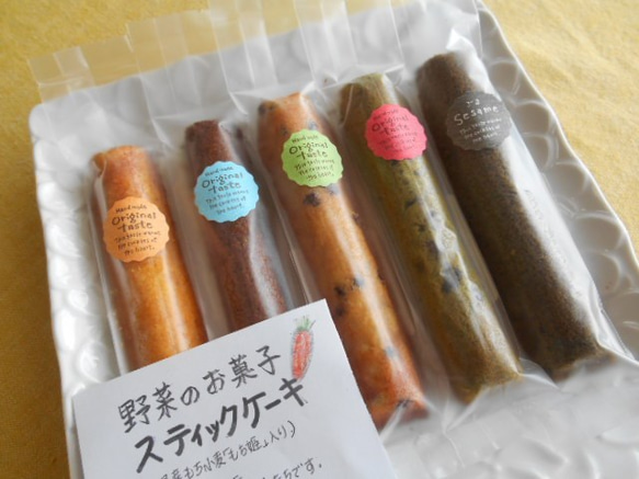 　　贈り物にもお勧め！青森県産もち小麦入り　子供でも食べれるナチュラルな　野菜のお菓子　ステイックケーキ　10本入り 3枚目の画像