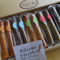 　　贈り物にもお勧め！青森県産もち小麦入り　子供でも食べれるナチュラルな　野菜のお菓子　ステイックケーキ　10本入り 4枚目の画像