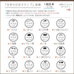 《15mm》名前など好きな文字を入れる『分室の日付スタンプ』 2枚目の画像