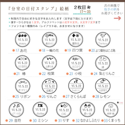 《15mm》名前など好きな文字を入れる『分室の日付スタンプ』 3枚目の画像