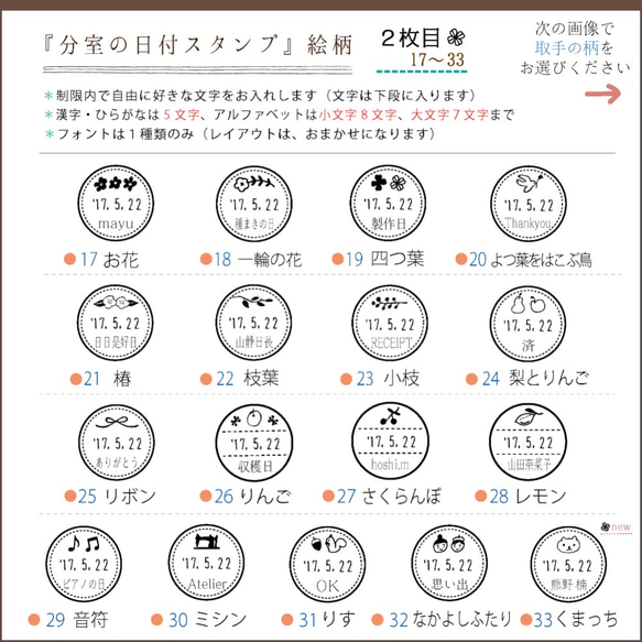 《15mm》名前など好きな文字を入れる『分室の日付スタンプ』 3枚目の画像