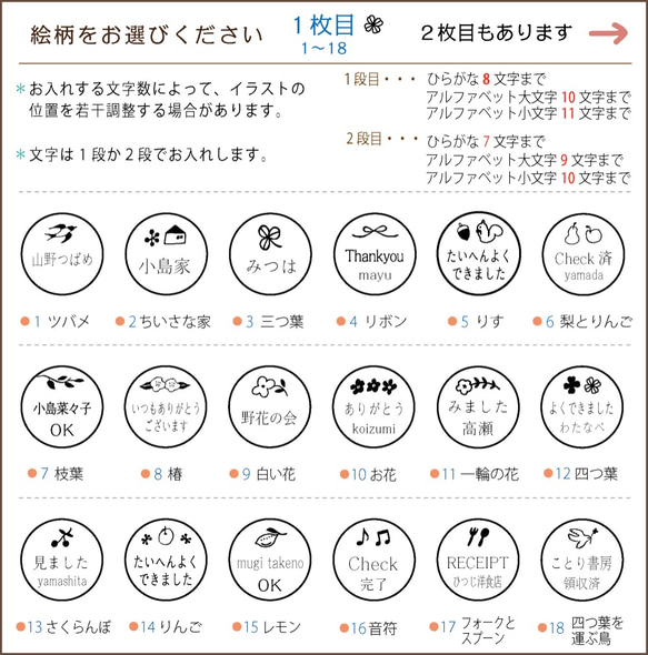 まるいシンプル枠で文字が２段入る『名前やひとこと印』評価印やネーム印に♩（15mm） 2枚目の画像