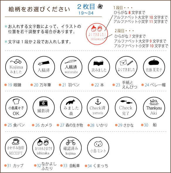 まるいシンプル枠で文字が２段入る『名前やひとこと印』評価印やネーム印に♩（15mm） 3枚目の画像