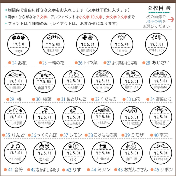 《18mm/罫線枠》名前など好きな文字を入れる『分室の日付スタンプ』 3枚目の画像