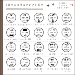 《18mm/点線枠》『分室の日付スタンプ』 2枚目の画像
