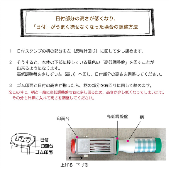 《18mm/点線枠》『分室の日付スタンプ』 6枚目の画像