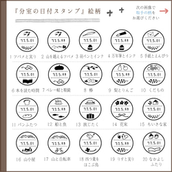 《18mm/罫線枠》『分室の日付スタンプ』 2枚目の画像