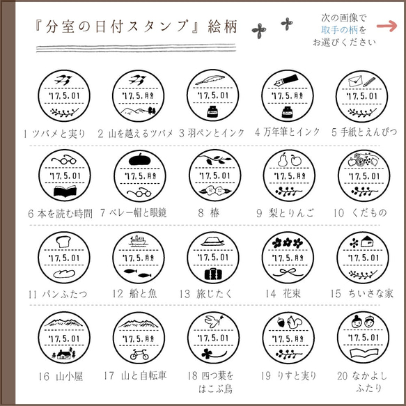 《18mm/罫線枠》『分室の日付スタンプ』 2枚目の画像