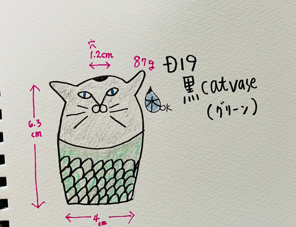 D19 黒CATVASE（一輪挿し）グリーン 3枚目の画像