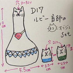 D17ルビー首飾りの猫オブジェと小さな猫オブジェの3点セット（送料350円から） 2枚目の画像
