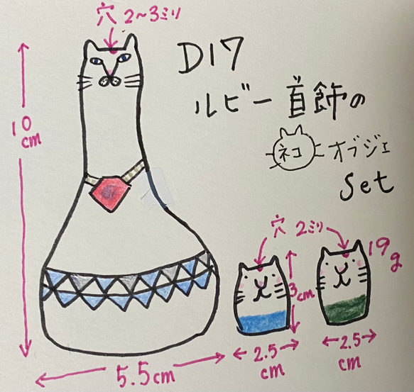 D17ルビー首飾りの猫オブジェと小さな猫オブジェの3点セット（送料350円から） 2枚目の画像