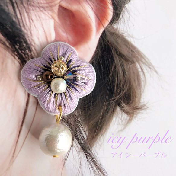 刺繍お花ピアス《icy purple》/イヤリング 1枚目の画像