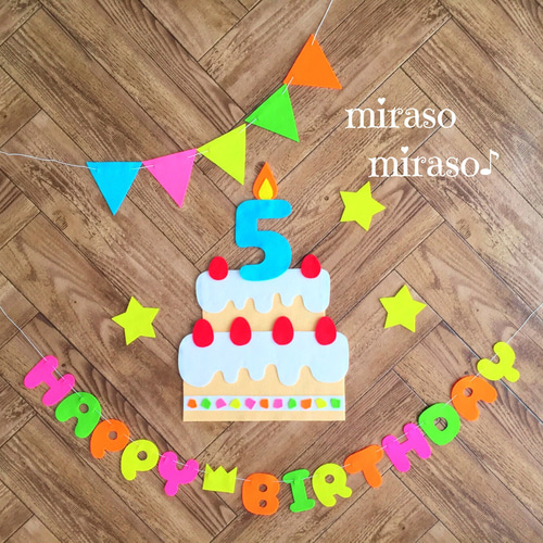 名前付き フェルト バースデーガーランド チョコケーキ 誕生日