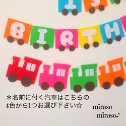 フェルト大きな数字のバースデーガーランド☆汽車の名前ガーランド付☆誕生日 飾り 3枚目の画像