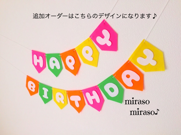 フェルトのバースデーガーランド☆カラフル☆誕生日飾り☆ハーフバースデーにも 3枚目の画像