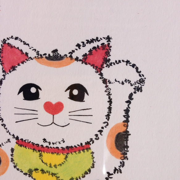 良い言葉の文字で描いた開運画！招き猫ちゃん！ 2枚目の画像