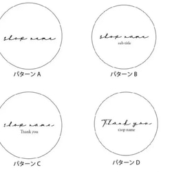 【販売終了】 40mm オーダー　ペールカラー✖️シルバー　ショップシール　サンキューシール　名入れ 5枚目の画像