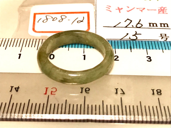 ヒスイリング　定番ですが品薄です。内径17.6mm 15号 ミャンマー産 1808-12 2枚目の画像