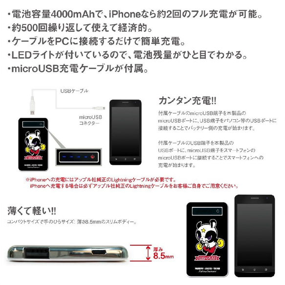 モバイルバッテリー 4000mAh 極薄 軽量！【Milk Dipper☆AYA】 2枚目の画像