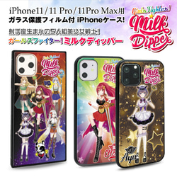 ガラス保護フィルム付iPhone11シリーズケース 【Milk Dipper☆AYA】 3枚目の画像