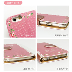 ［全機種対応］手帳型 スマホケース［天使☆蝶々花☆プリンセス］ ◎品番：01-ip5-ds0145-zen 4枚目の画像