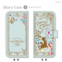 ［全機種対応］手帳型 スマホケース［赤毛のアン☆童話］ ◎品番：01-ip5-ds0001n-zen 2枚目の画像